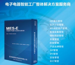 電子行業(yè)特點、生產(chǎn)特性及MES解決方案